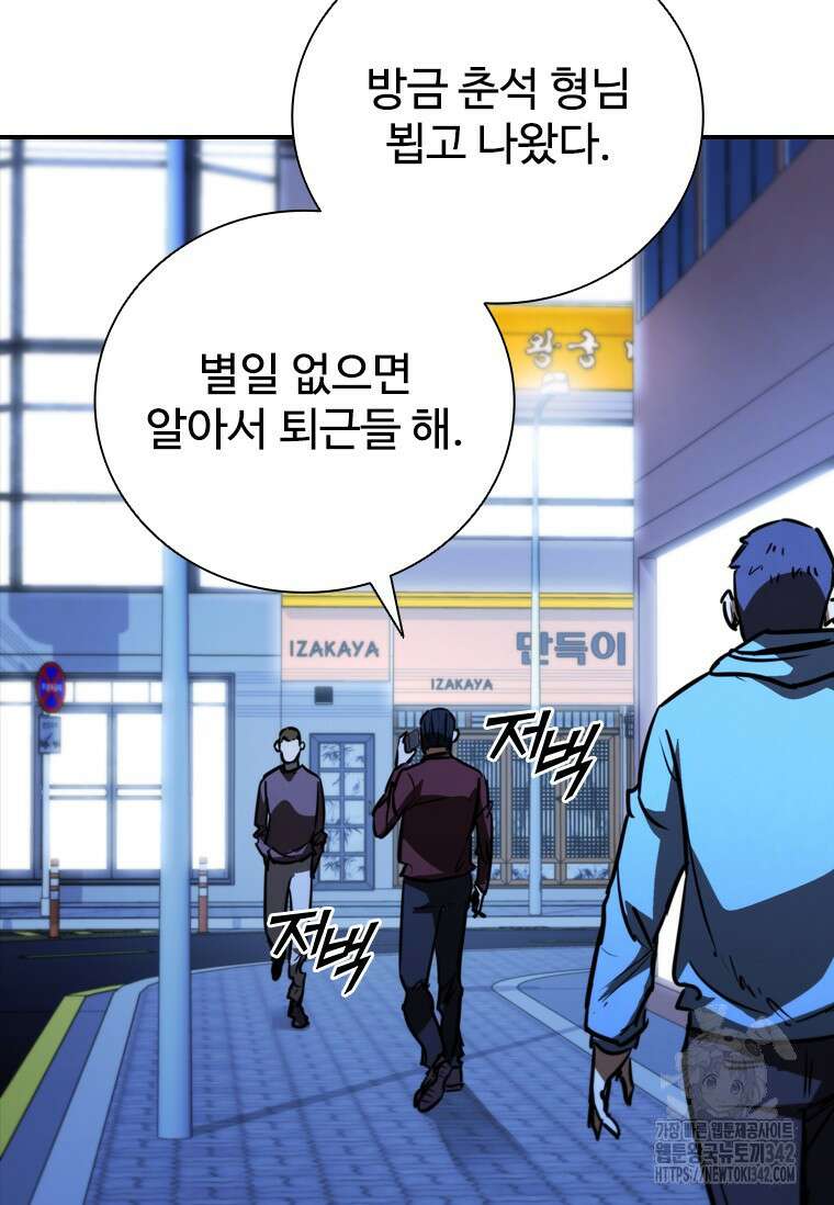 샤크 와이번 61화 85