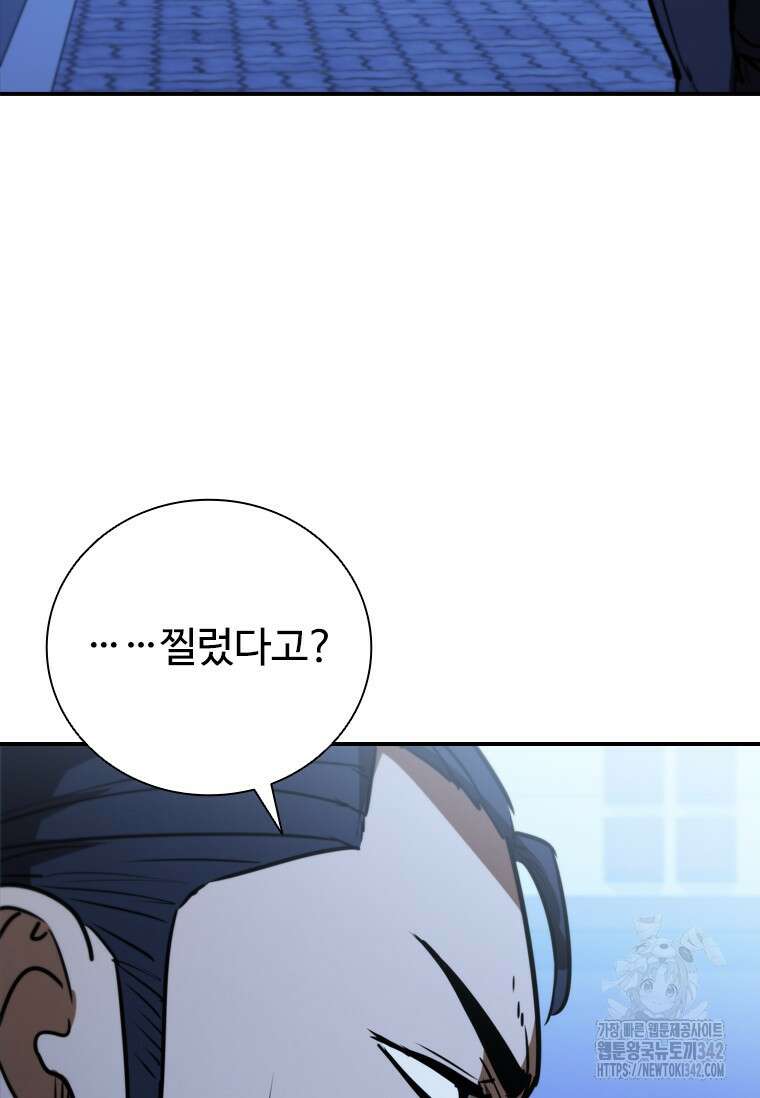 샤크 와이번 61화 86