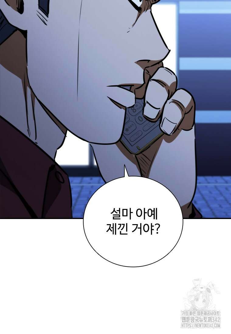 샤크 와이번 61화 87