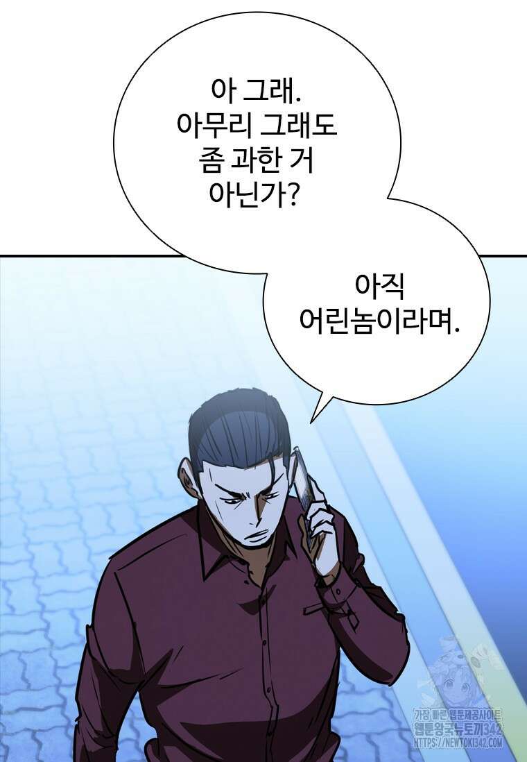 샤크 와이번 61화 88