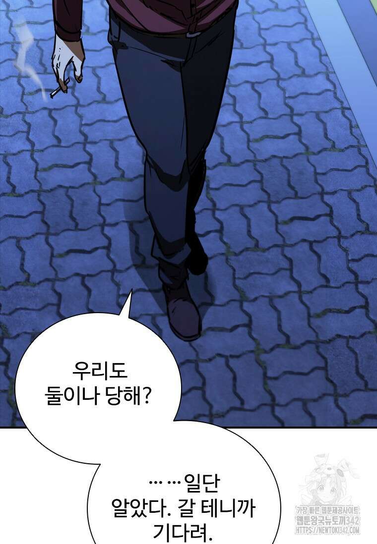샤크 와이번 61화 89