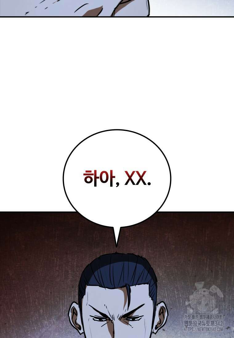 샤크 와이번 61화 91