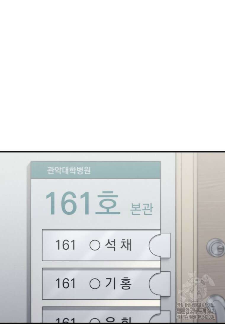 샤크 와이번 61화 97