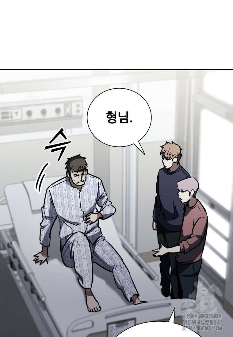 샤크 와이번 61화 100
