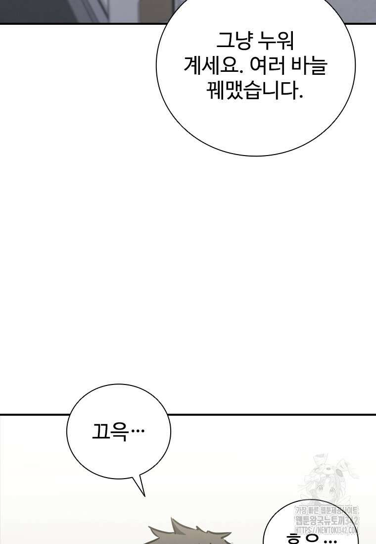 샤크 와이번 61화 101