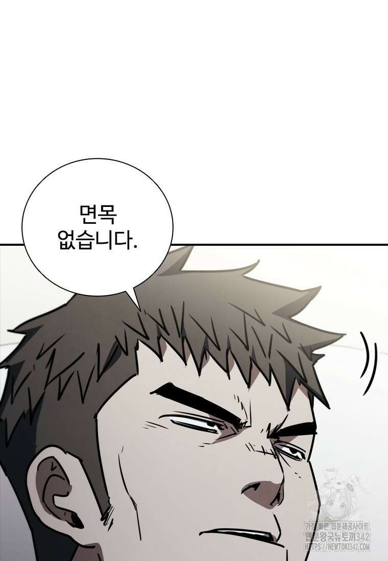 샤크 와이번 61화 103