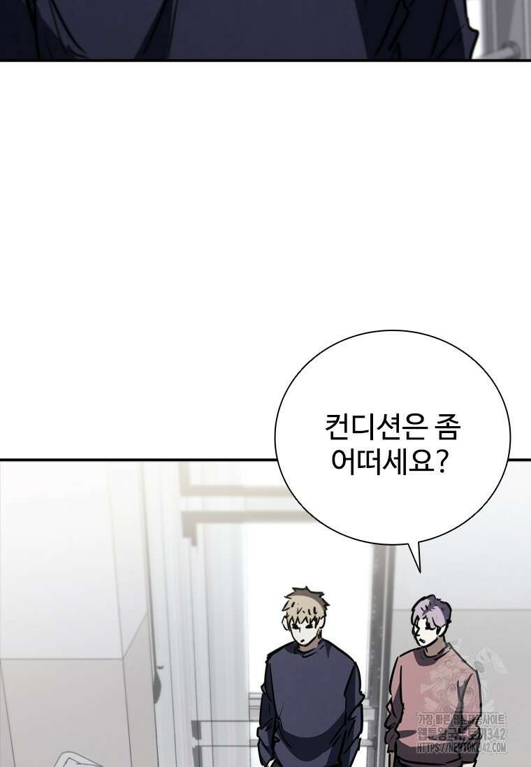샤크 와이번 61화 106