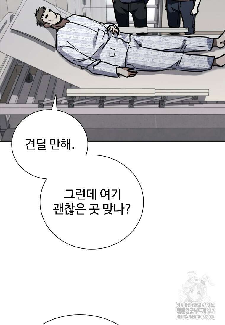 샤크 와이번 61화 107