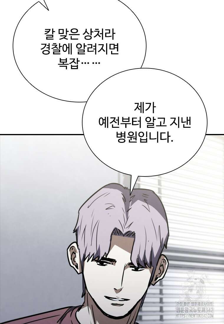 샤크 와이번 61화 108