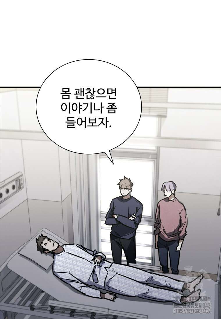 샤크 와이번 61화 111