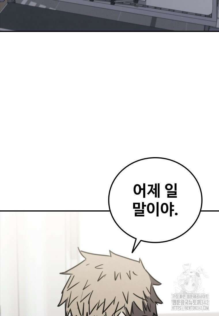 샤크 와이번 61화 112