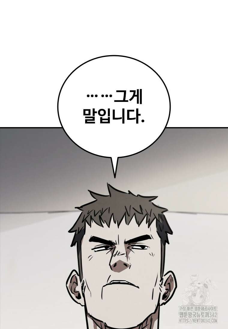 샤크 와이번 61화 114