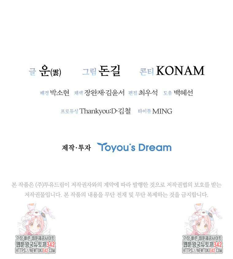 샤크 와이번 61화 116