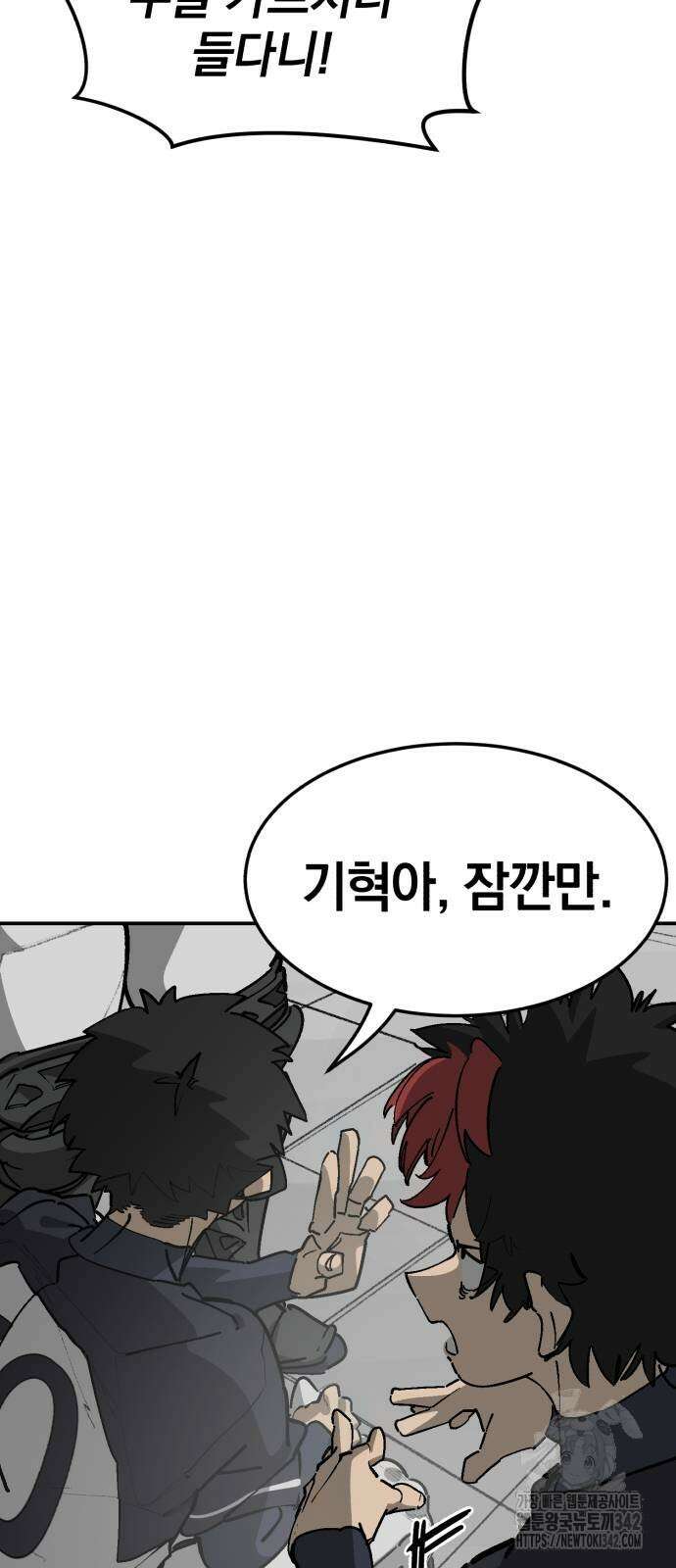 위닝샷! 시즌2 37화 3