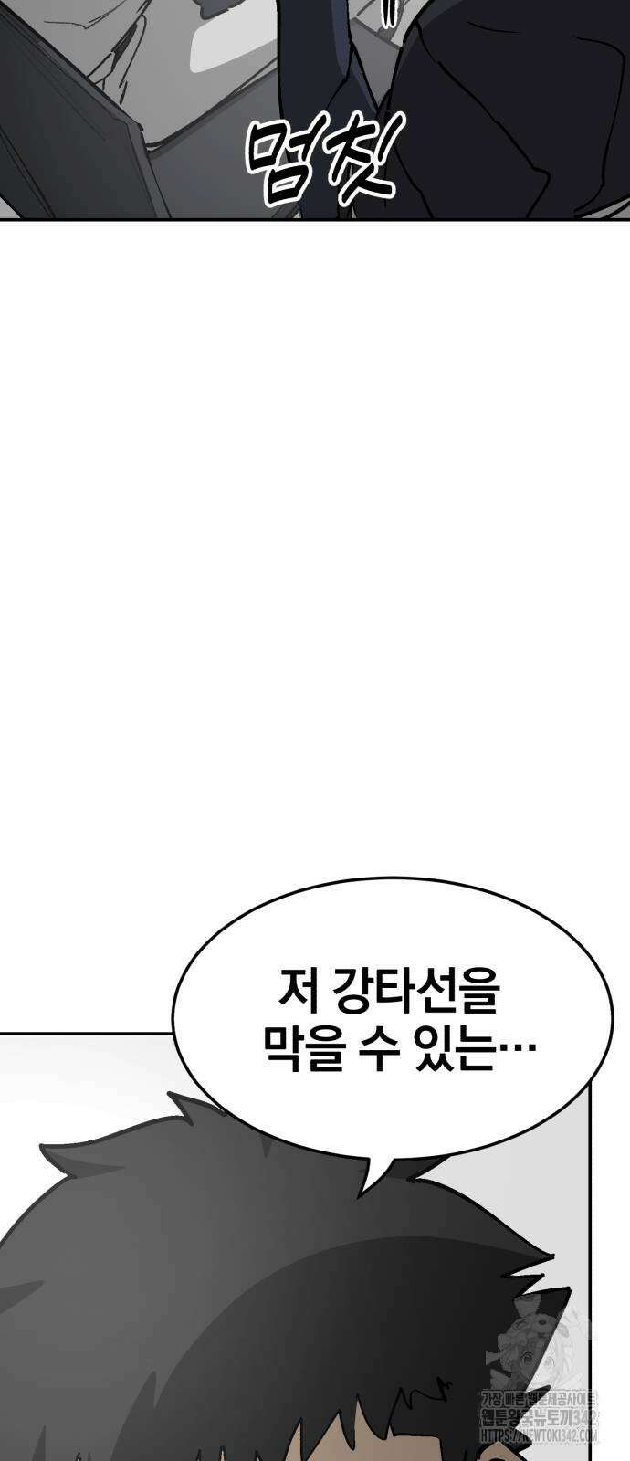 위닝샷! 시즌2 37화 4