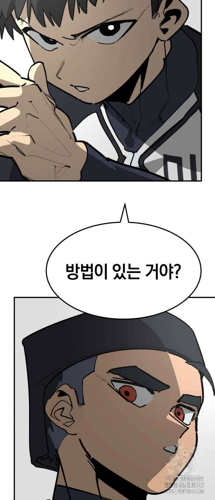위닝샷! 시즌2 37화 5