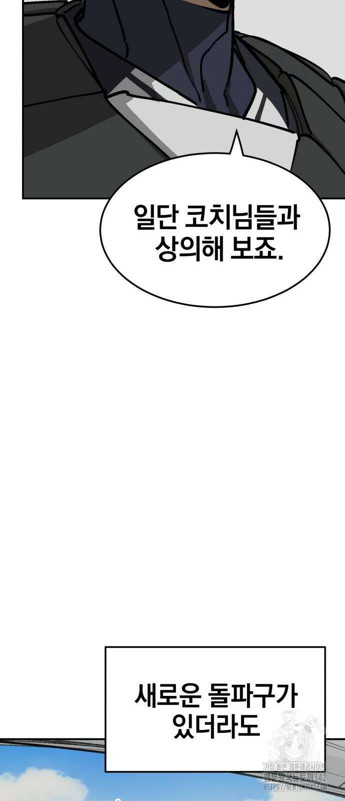 위닝샷! 시즌2 37화 6