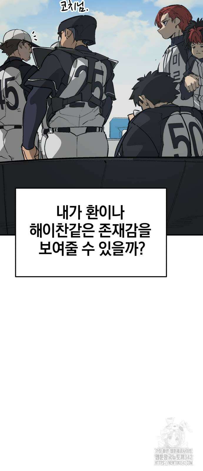 위닝샷! 시즌2 37화 7