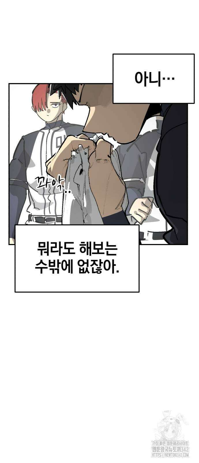 위닝샷! 시즌2 37화 8