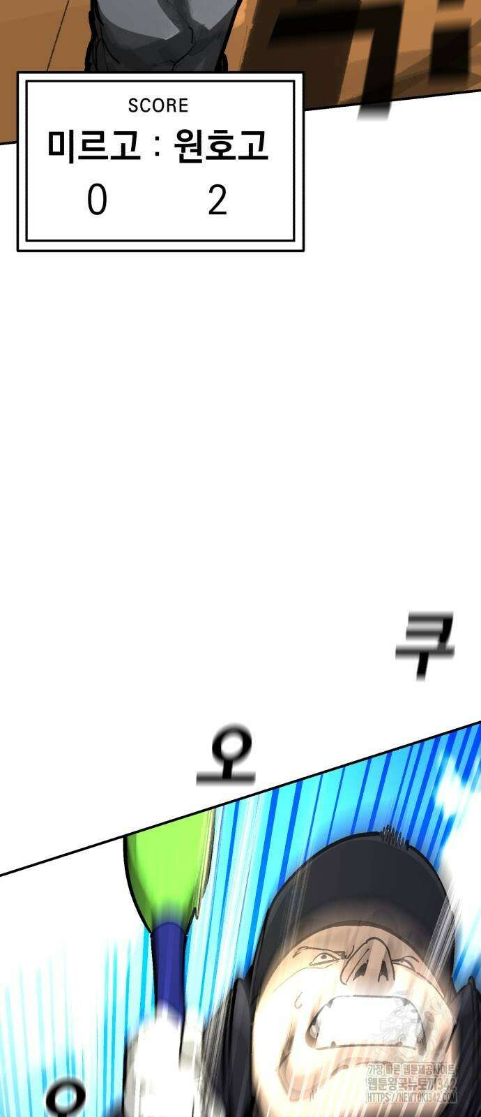 위닝샷! 시즌2 37화 14