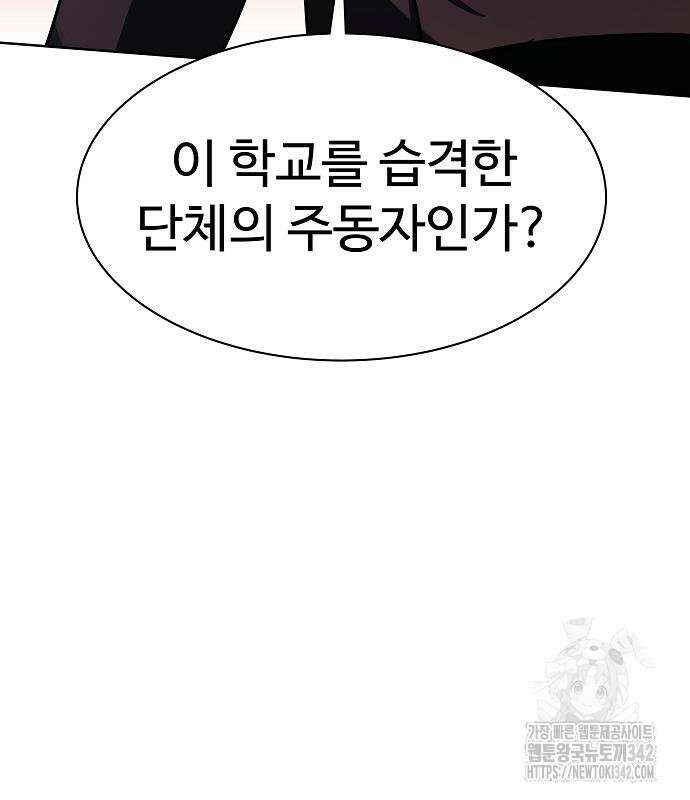 성좌들이 내 제자 75화 6