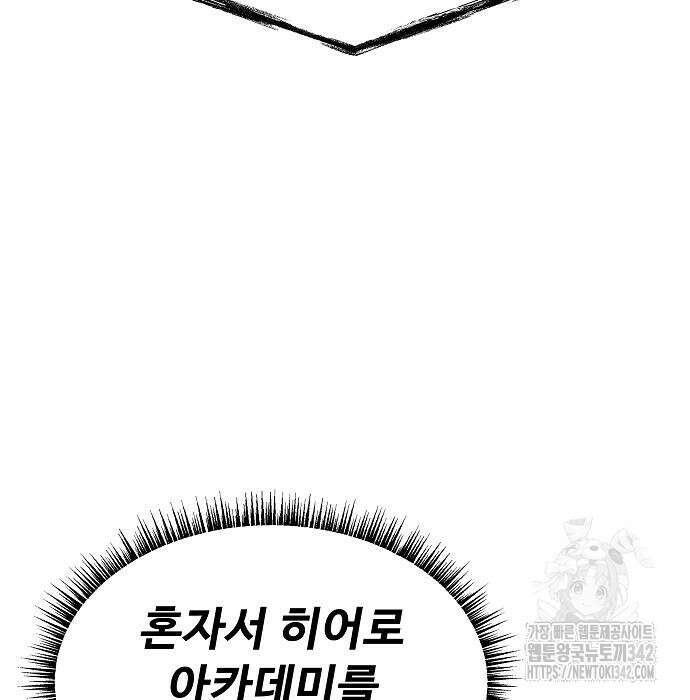 성좌들이 내 제자 75화 9