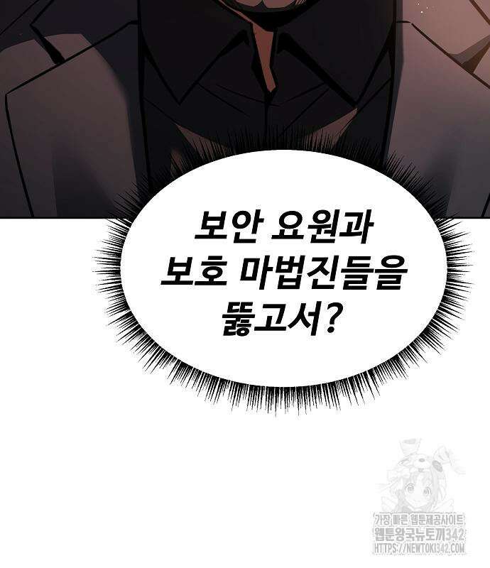 성좌들이 내 제자 75화 11