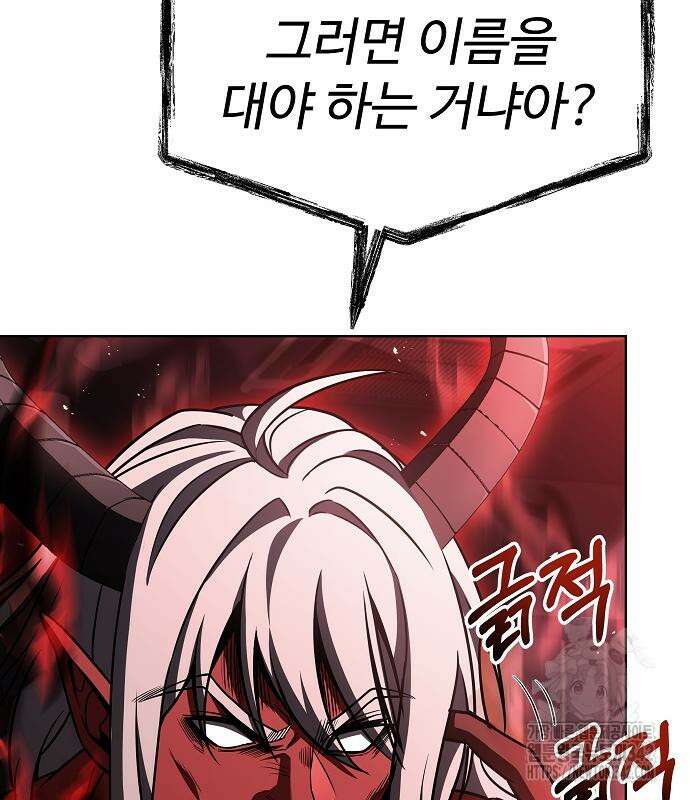 성좌들이 내 제자 75화 15