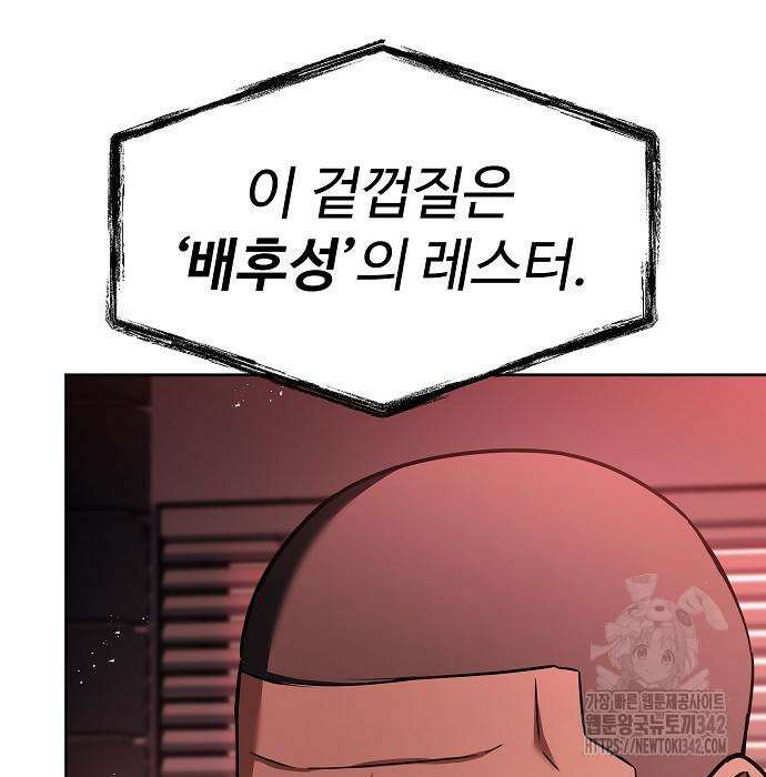 성좌들이 내 제자 75화 20