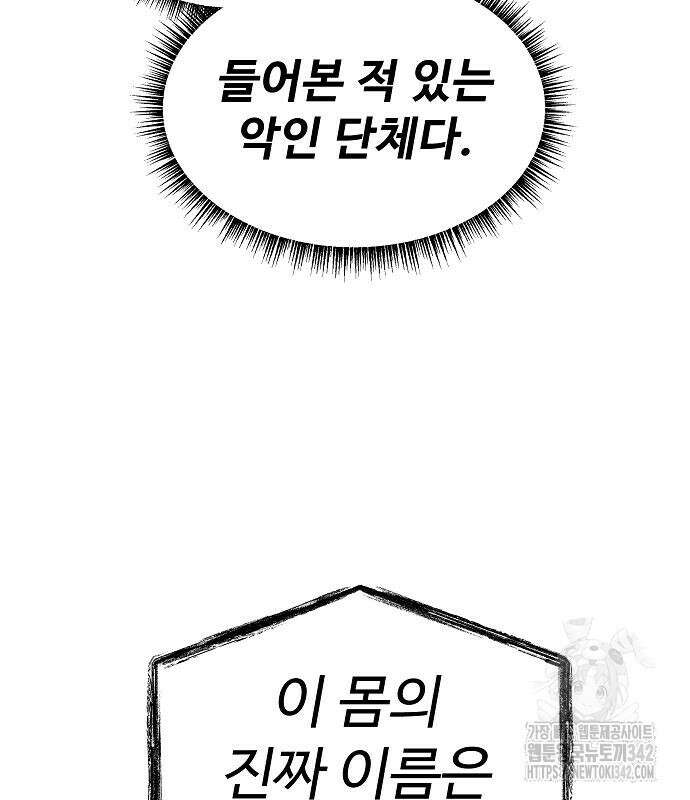 성좌들이 내 제자 75화 22