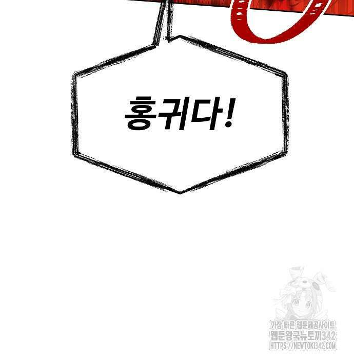 성좌들이 내 제자 75화 25