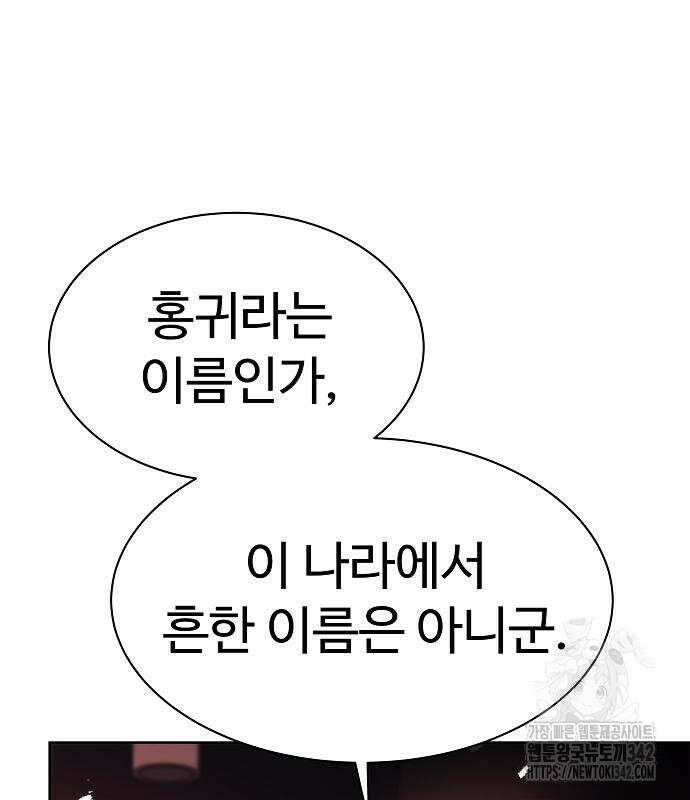 성좌들이 내 제자 75화 27