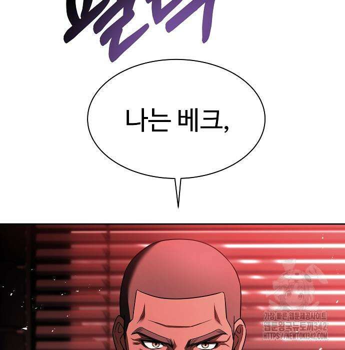 성좌들이 내 제자 75화 32