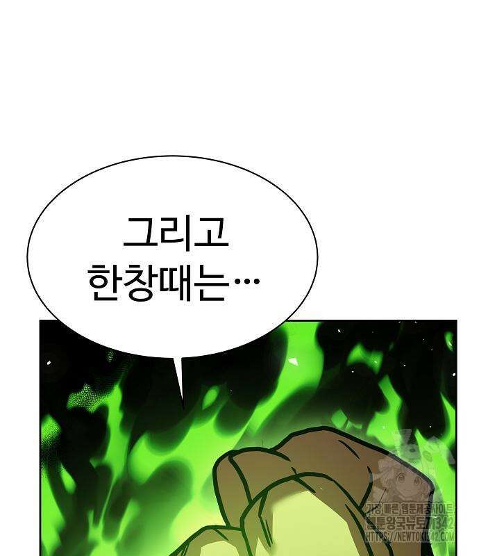 성좌들이 내 제자 75화 35