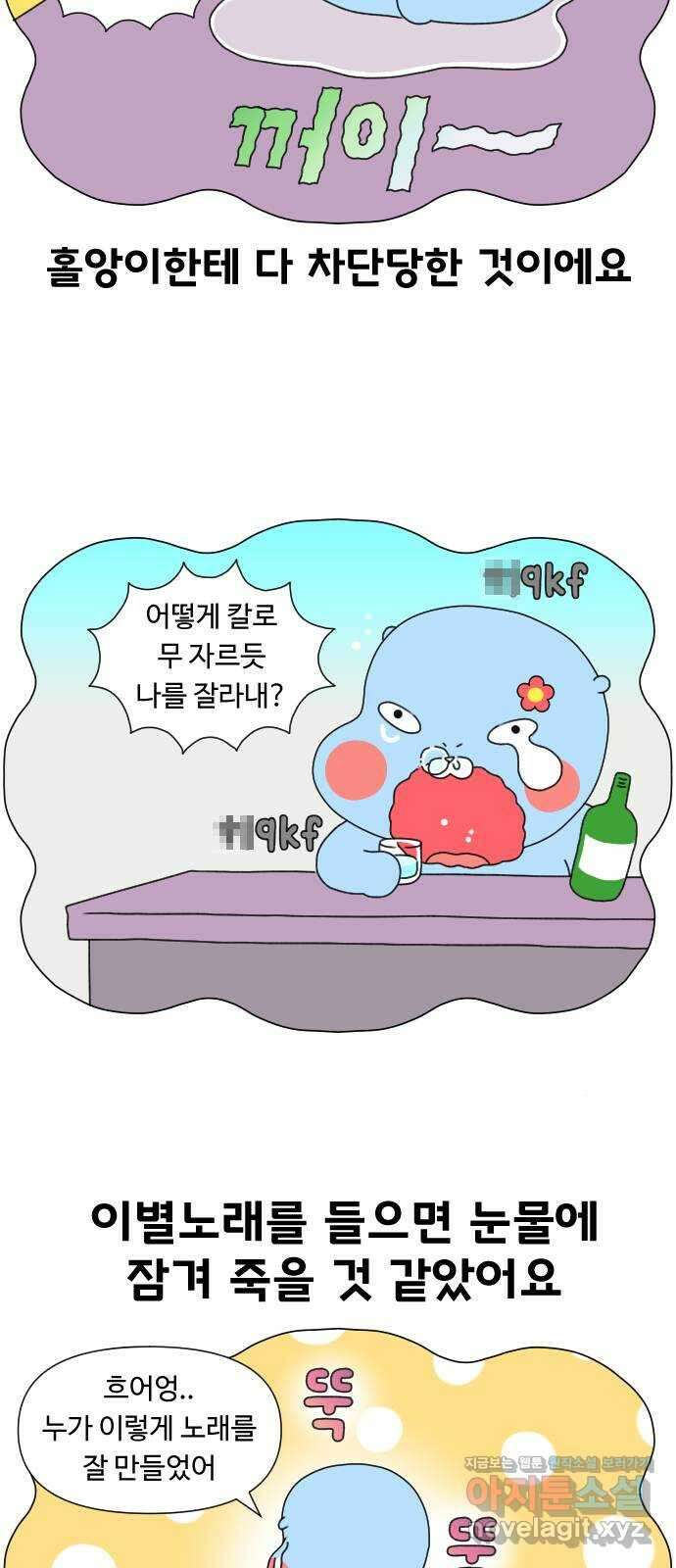 결혼생활 그림일기 224화 이별 2 3