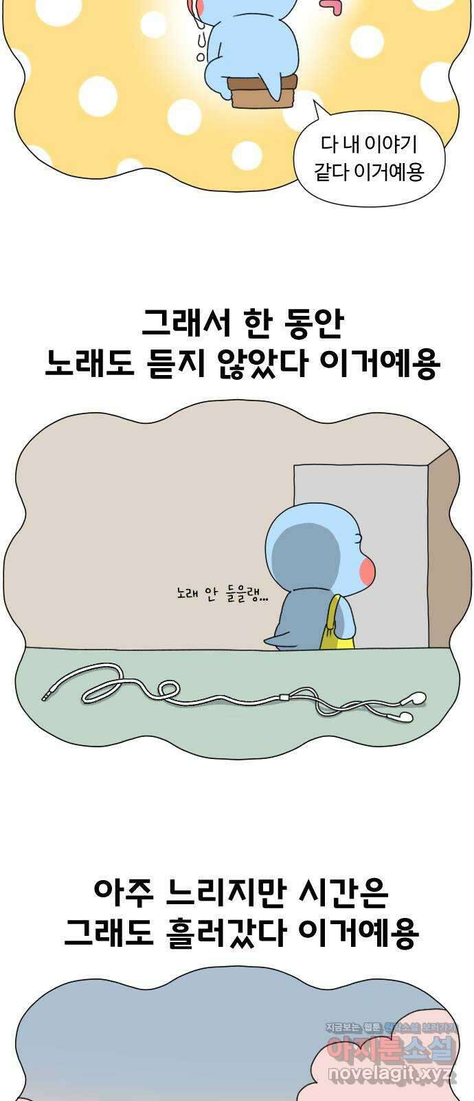 결혼생활 그림일기 224화 이별 2 4