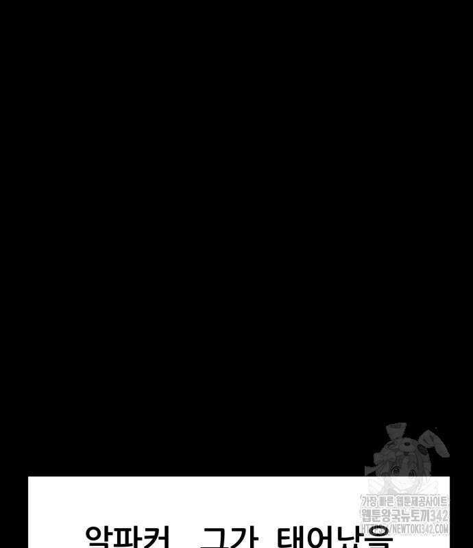괴양이 52화 4