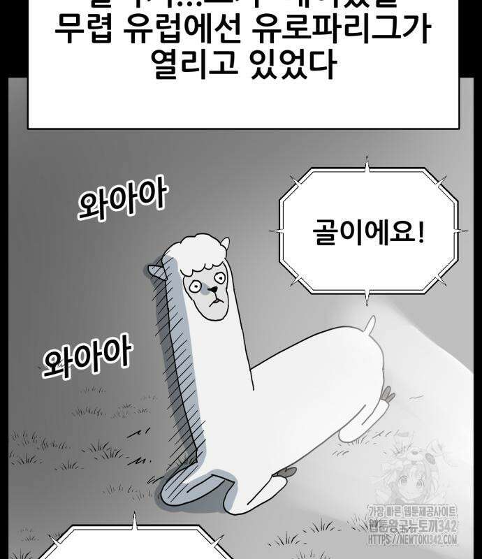 괴양이 52화 5