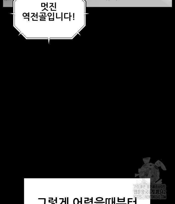 괴양이 52화 6