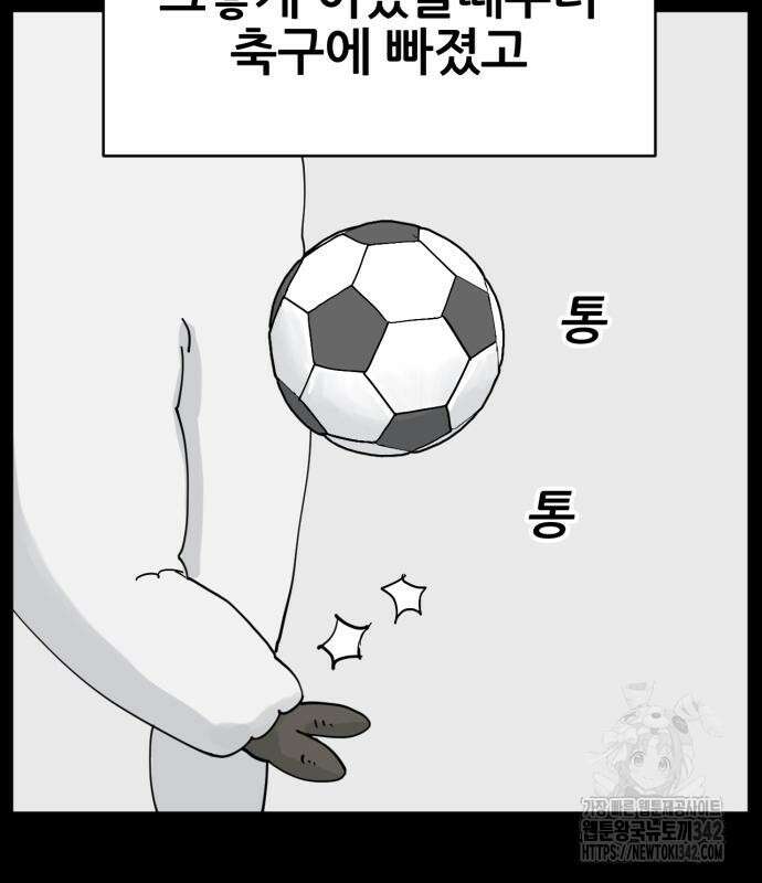 괴양이 52화 7