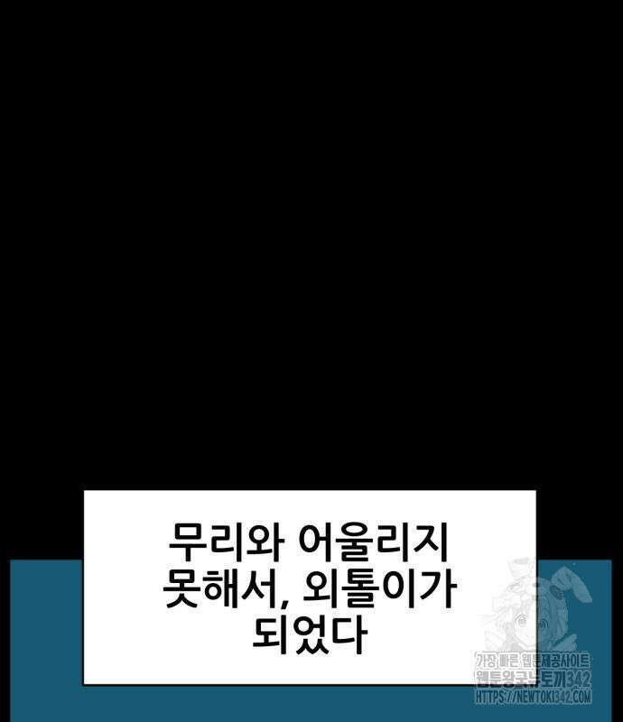 괴양이 52화 8