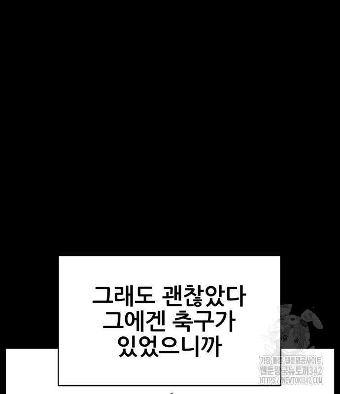 괴양이 52화 10