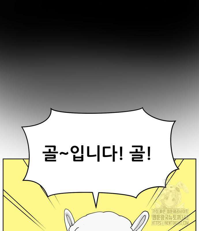 괴양이 52화 13