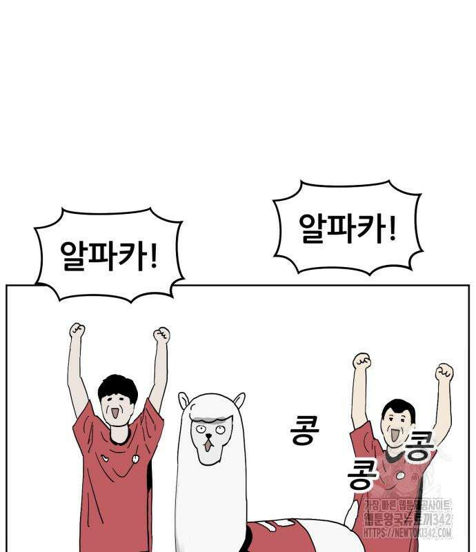 괴양이 52화 15