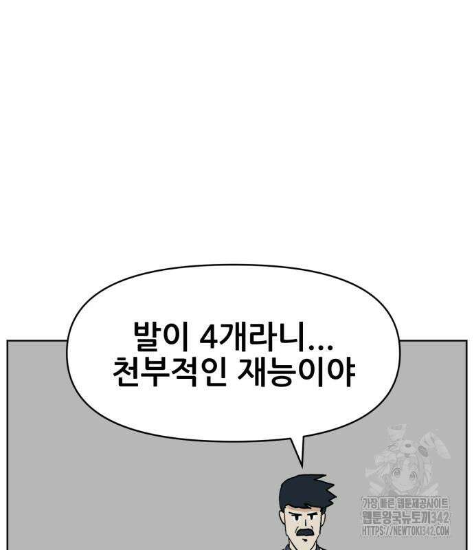 괴양이 52화 17