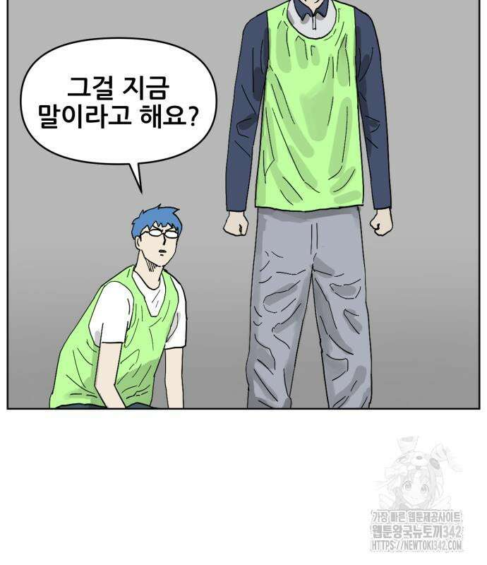 괴양이 52화 18