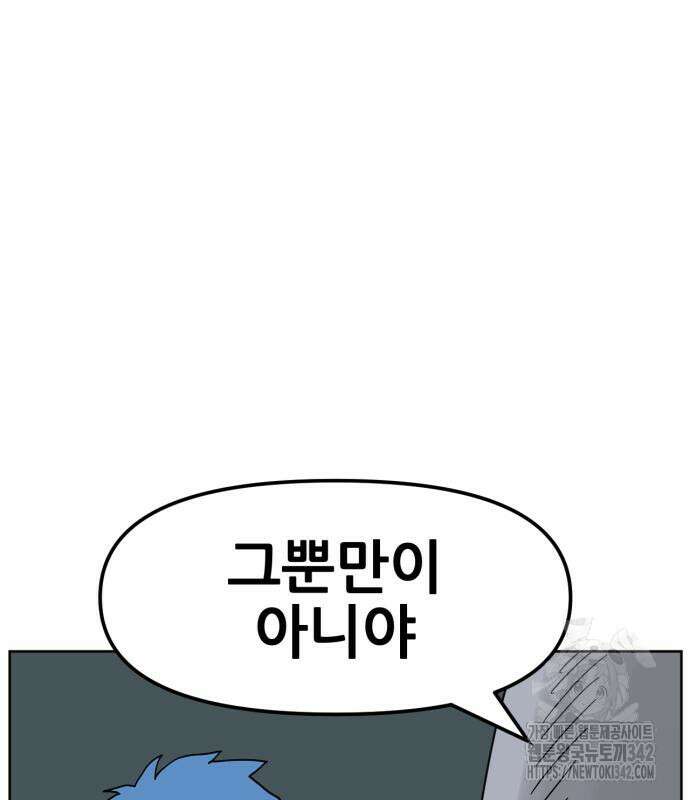 괴양이 52화 19
