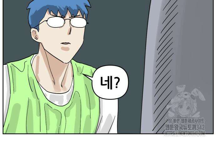 괴양이 52화 20