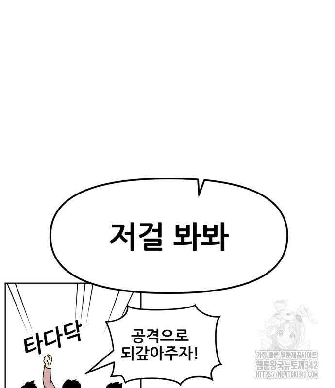 괴양이 52화 22
