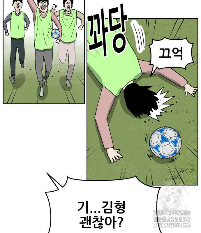괴양이 52화 23